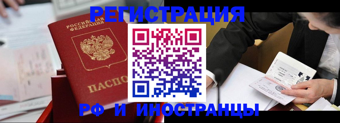 временная регистрация поиск в Владимире